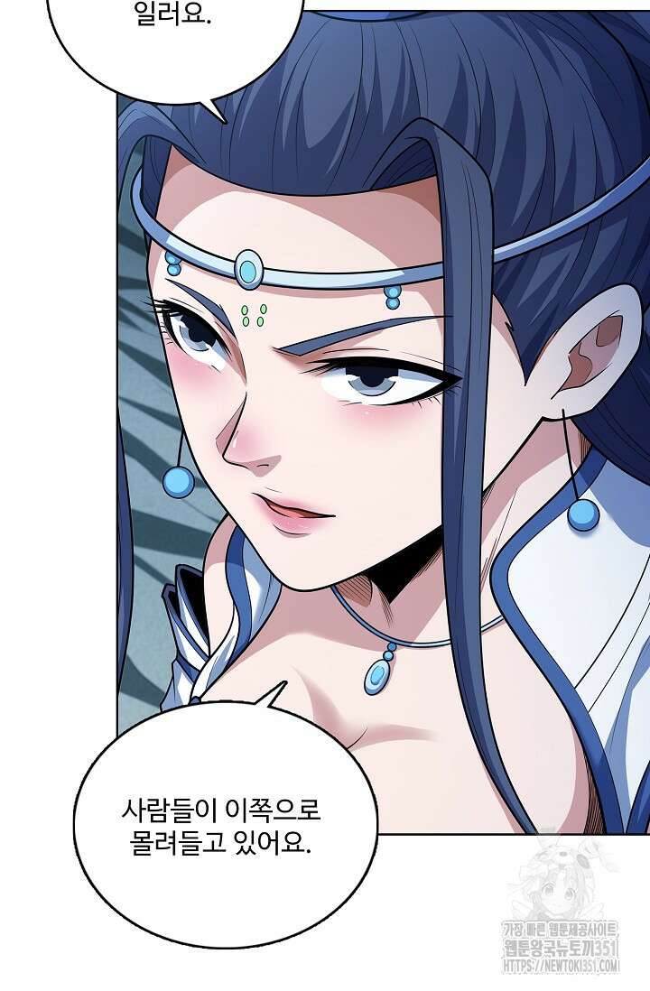 절세무신 467화 53