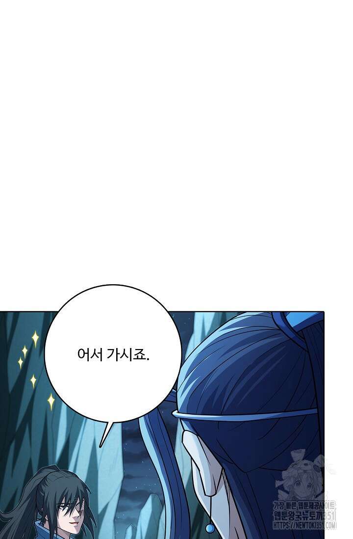 절세무신 467화 54