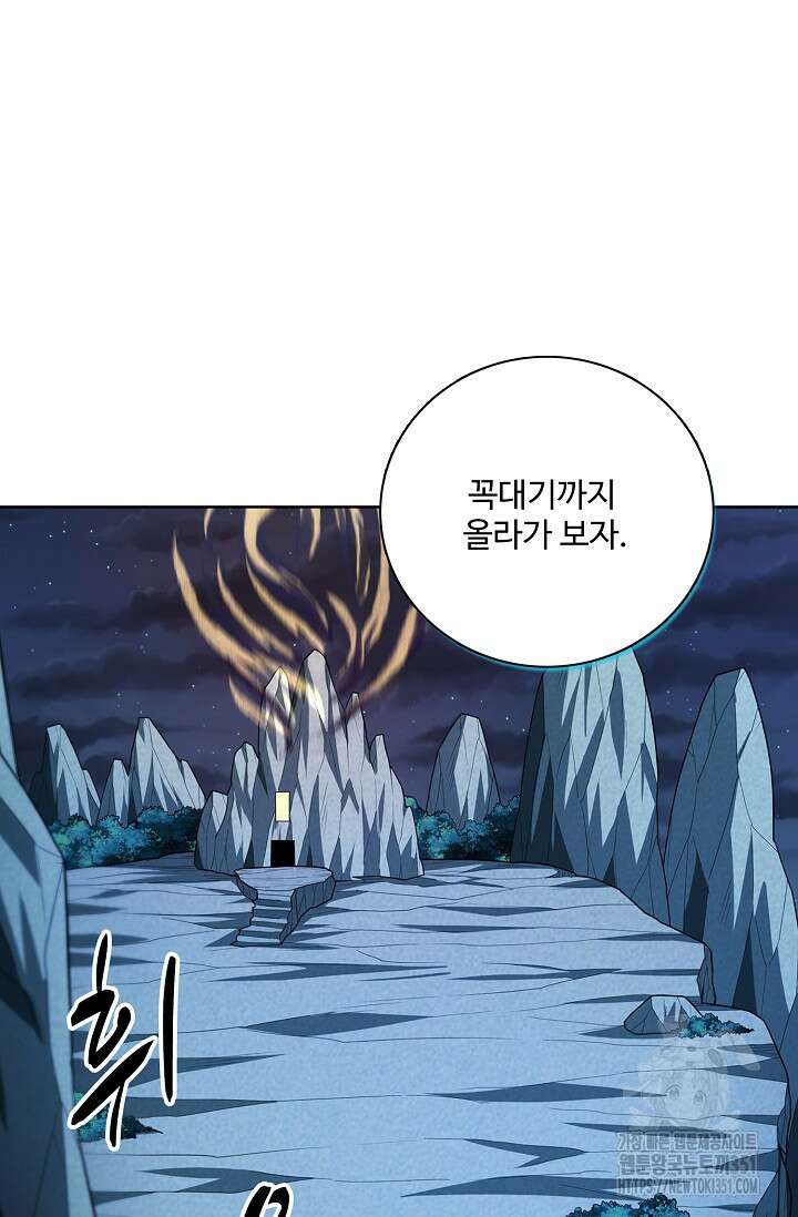 절세무신 467화 57