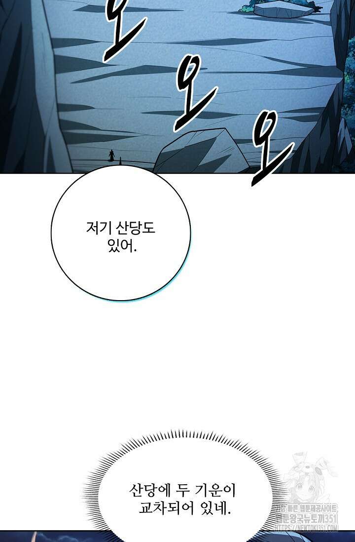 절세무신 467화 58