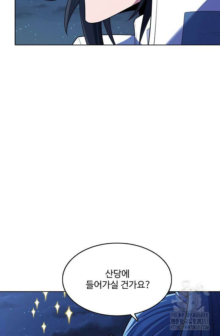 절세무신 467화 61