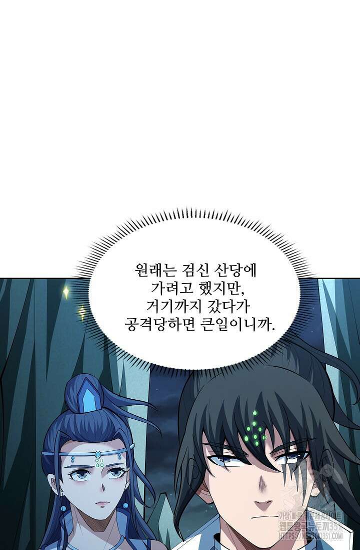 절세무신 467화 64