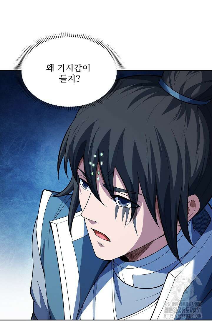 절세무신 467화 67