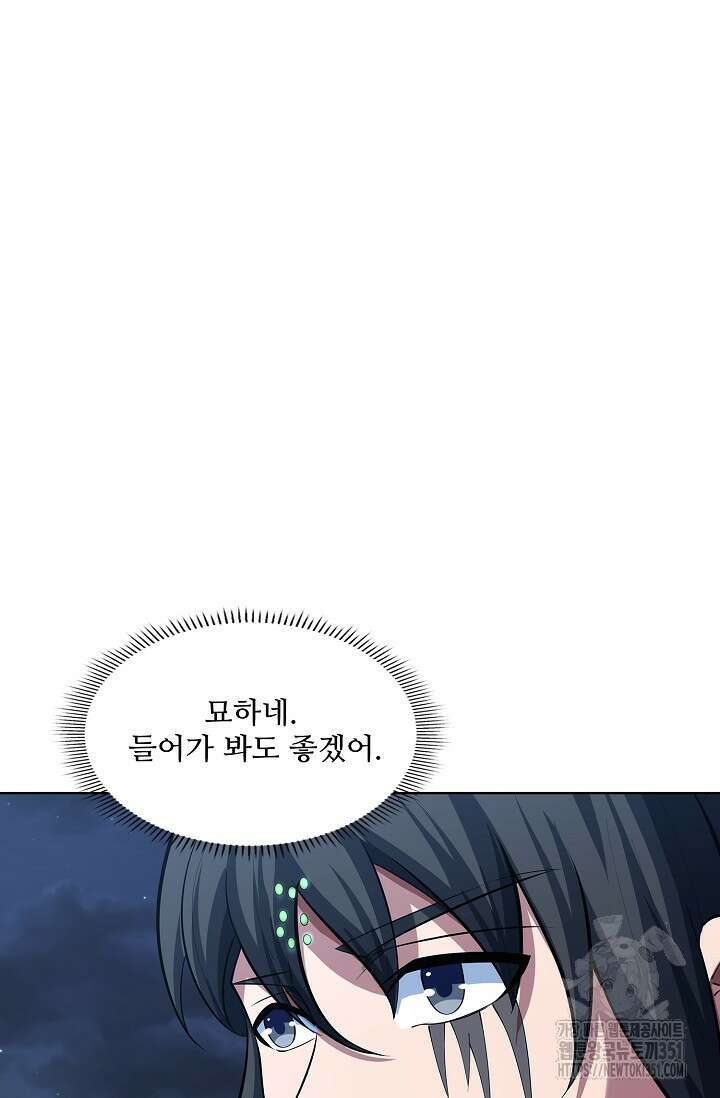 절세무신 467화 68