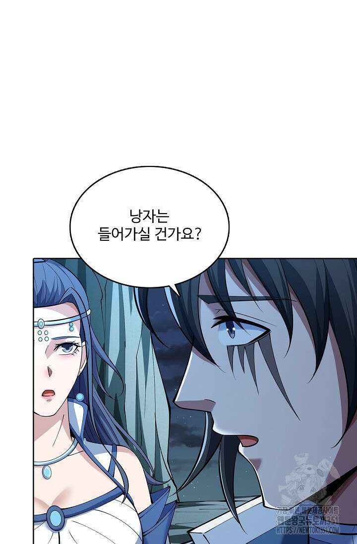 절세무신 467화 71