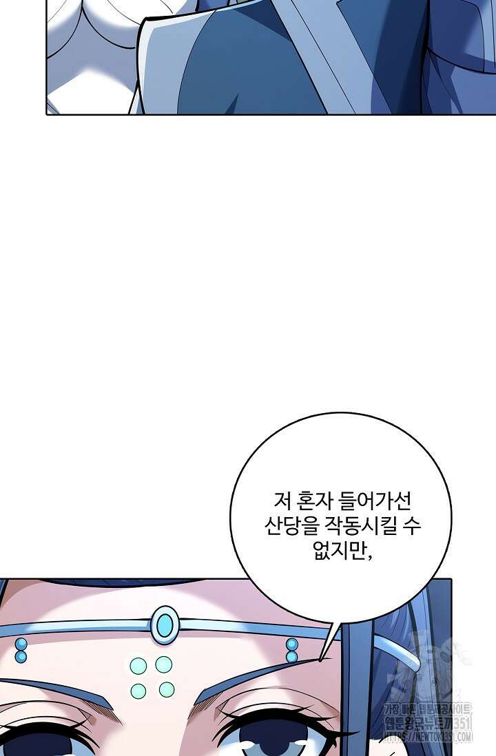 절세무신 467화 72
