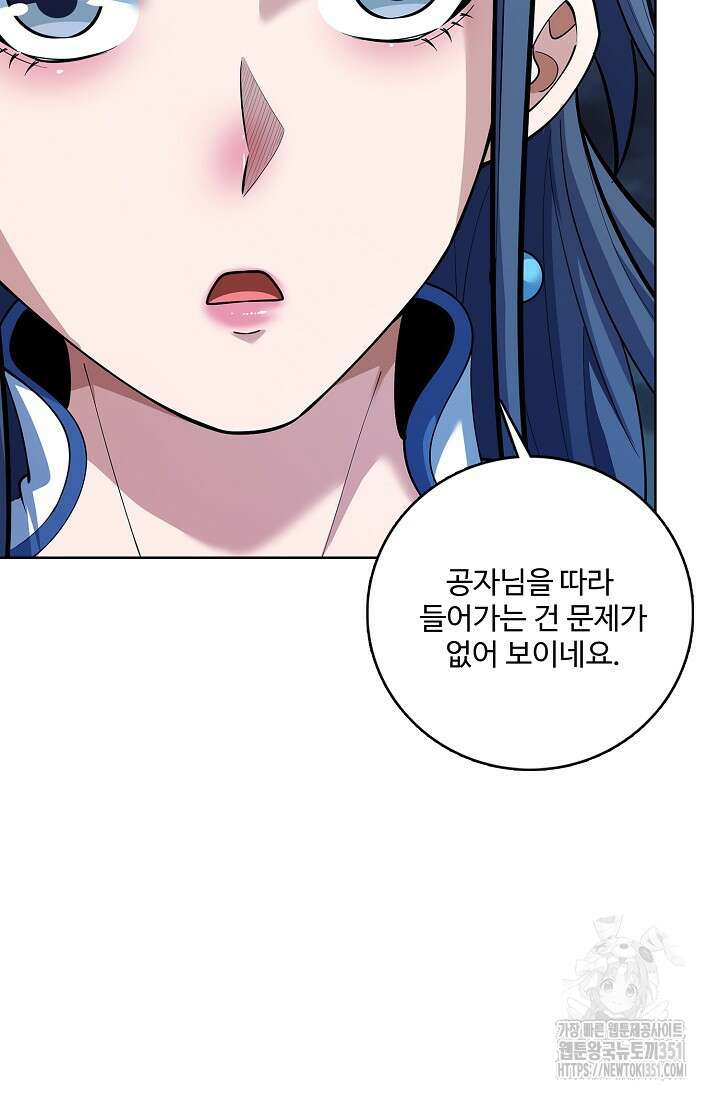 절세무신 467화 73