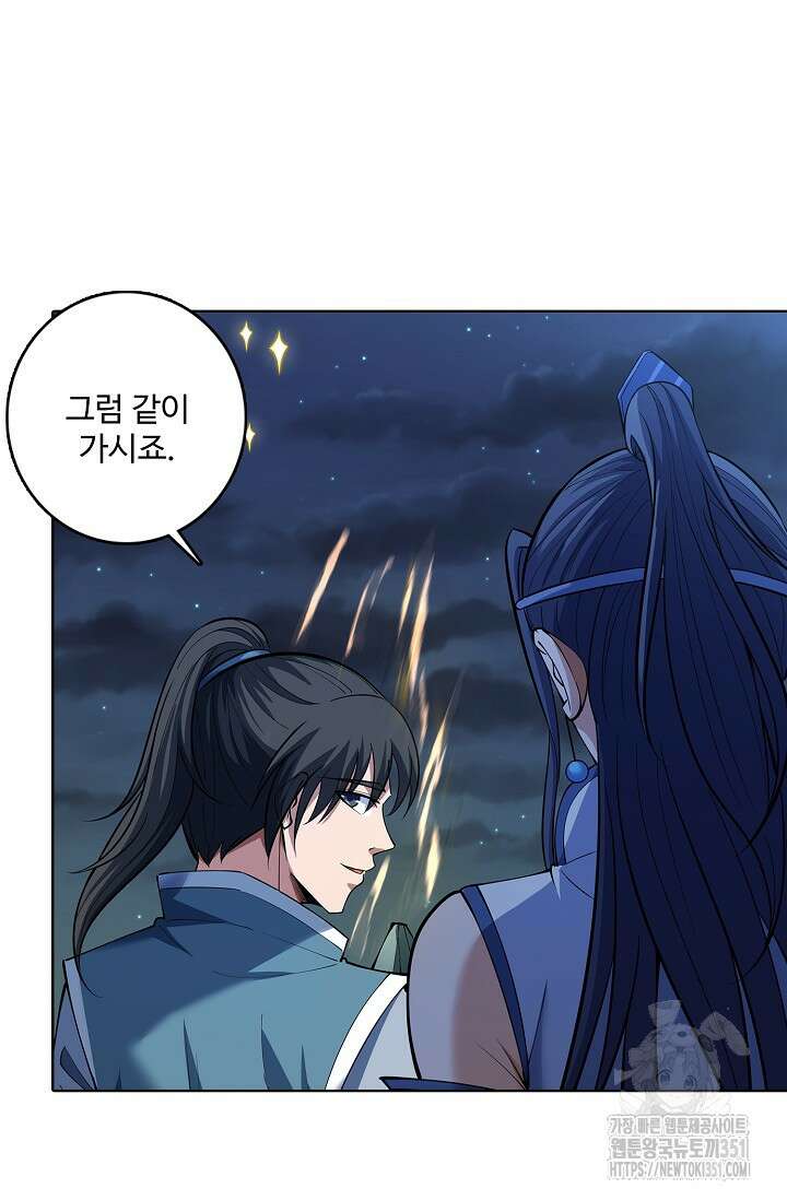 절세무신 467화 74