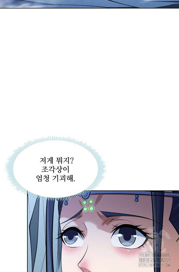 절세무신 467화 79
