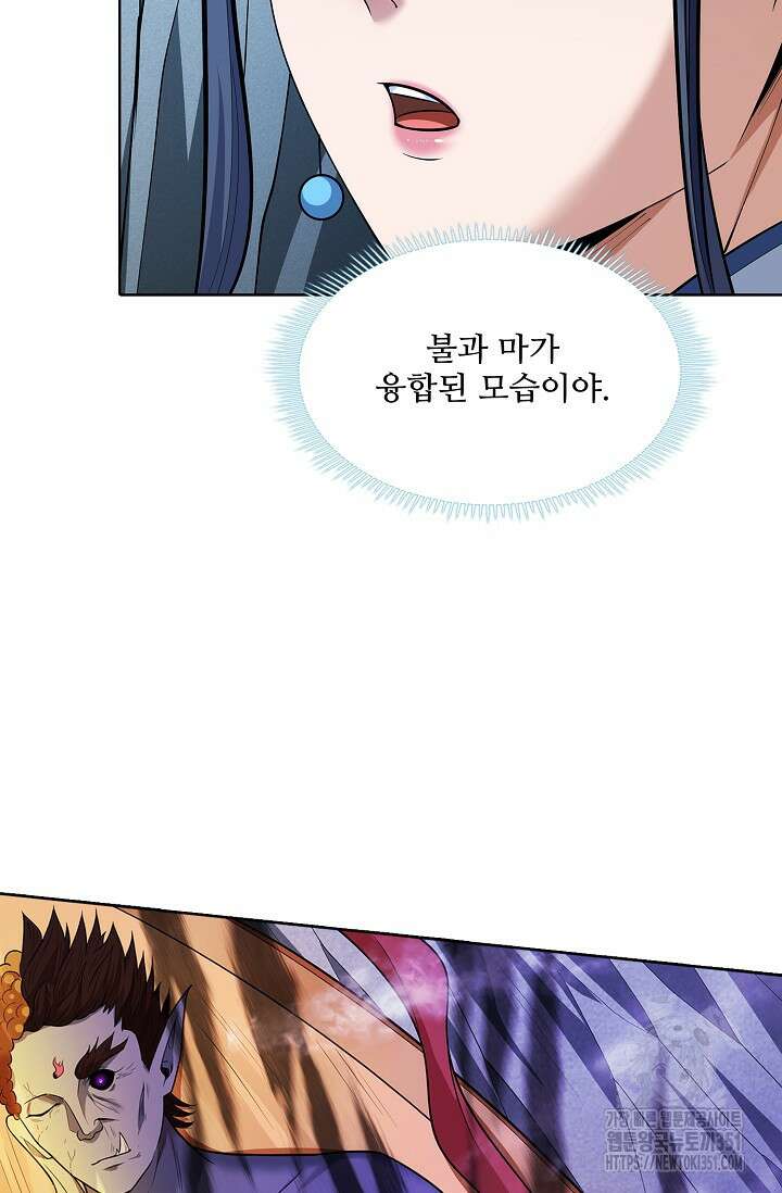 절세무신 467화 80