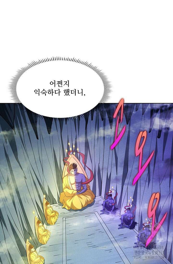 절세무신 467화 83