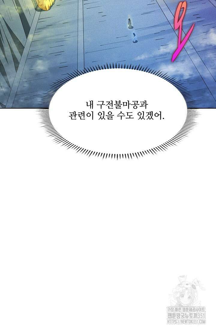 절세무신 467화 84