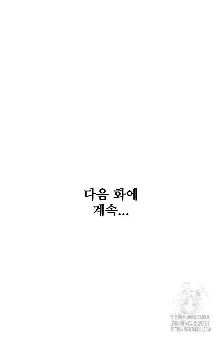 절세무신 467화 85