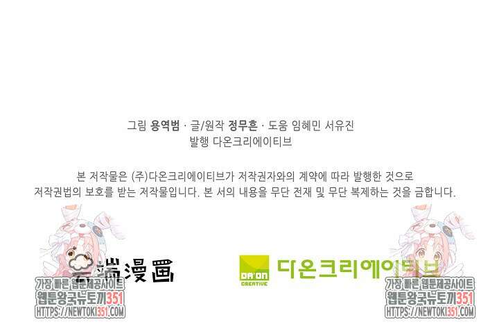 절세무신 467화 86