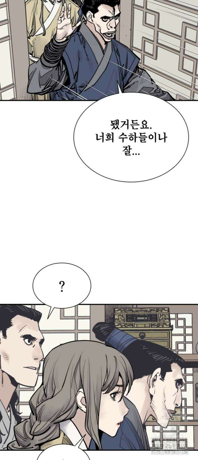 사신 88화 5
