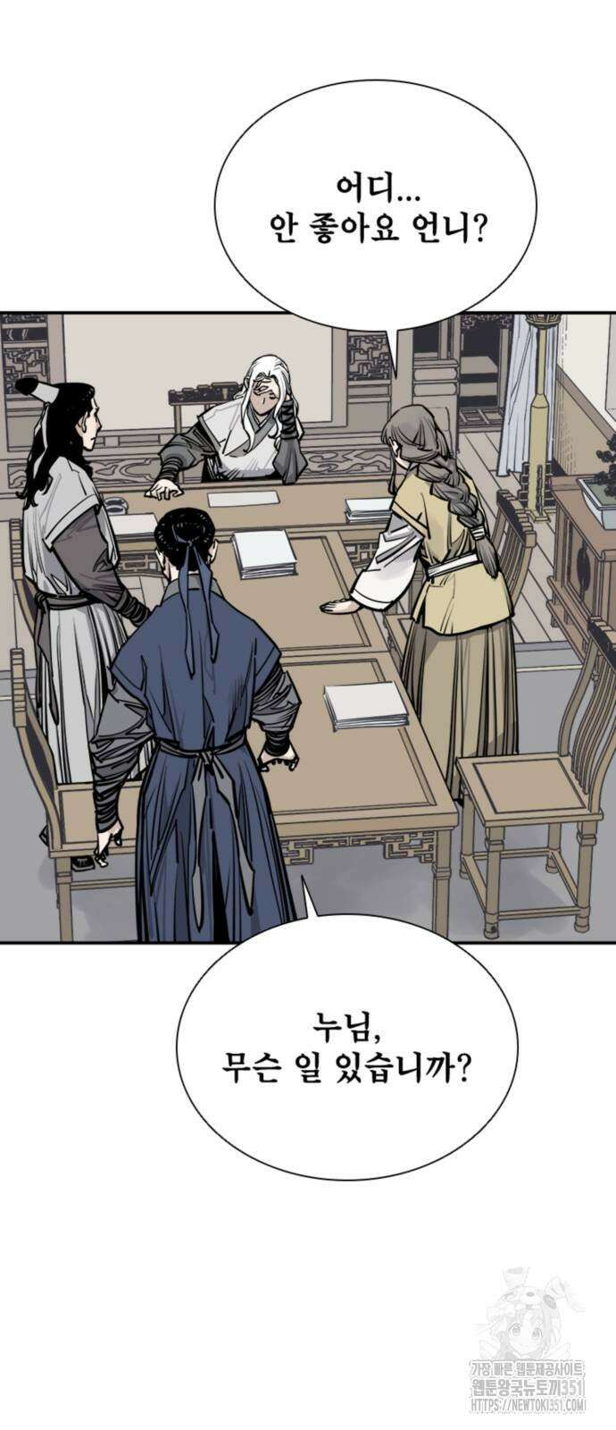 사신 88화 7