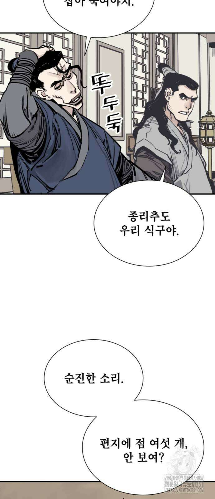 사신 88화 11