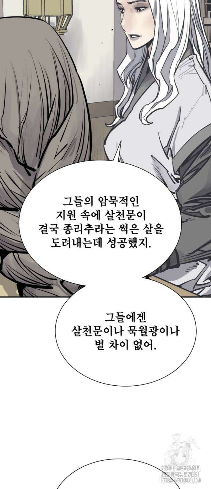 사신 88화 15