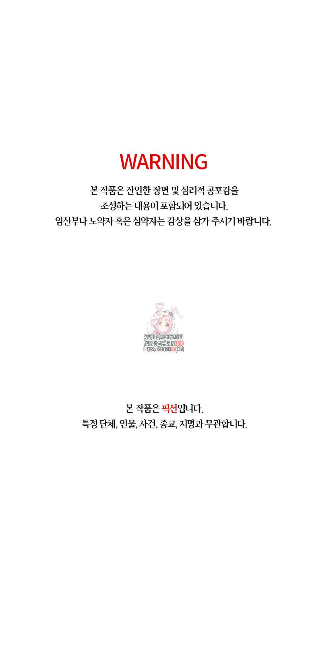 심연 39화 1