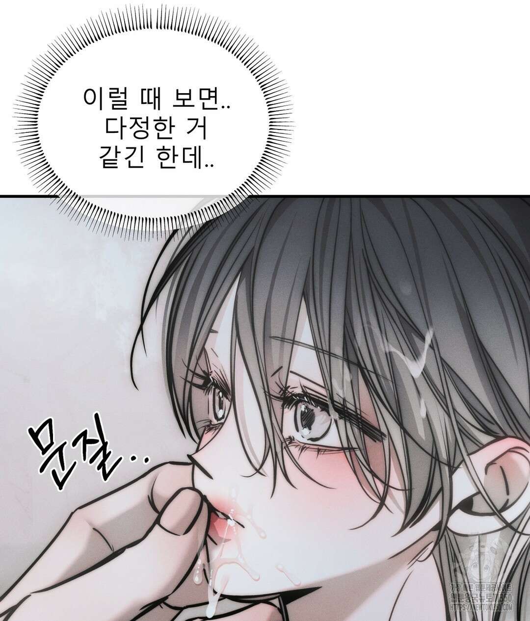 심연 39화 2
