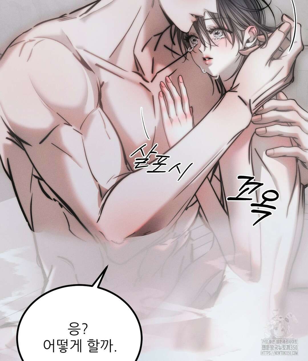 심연 39화 4