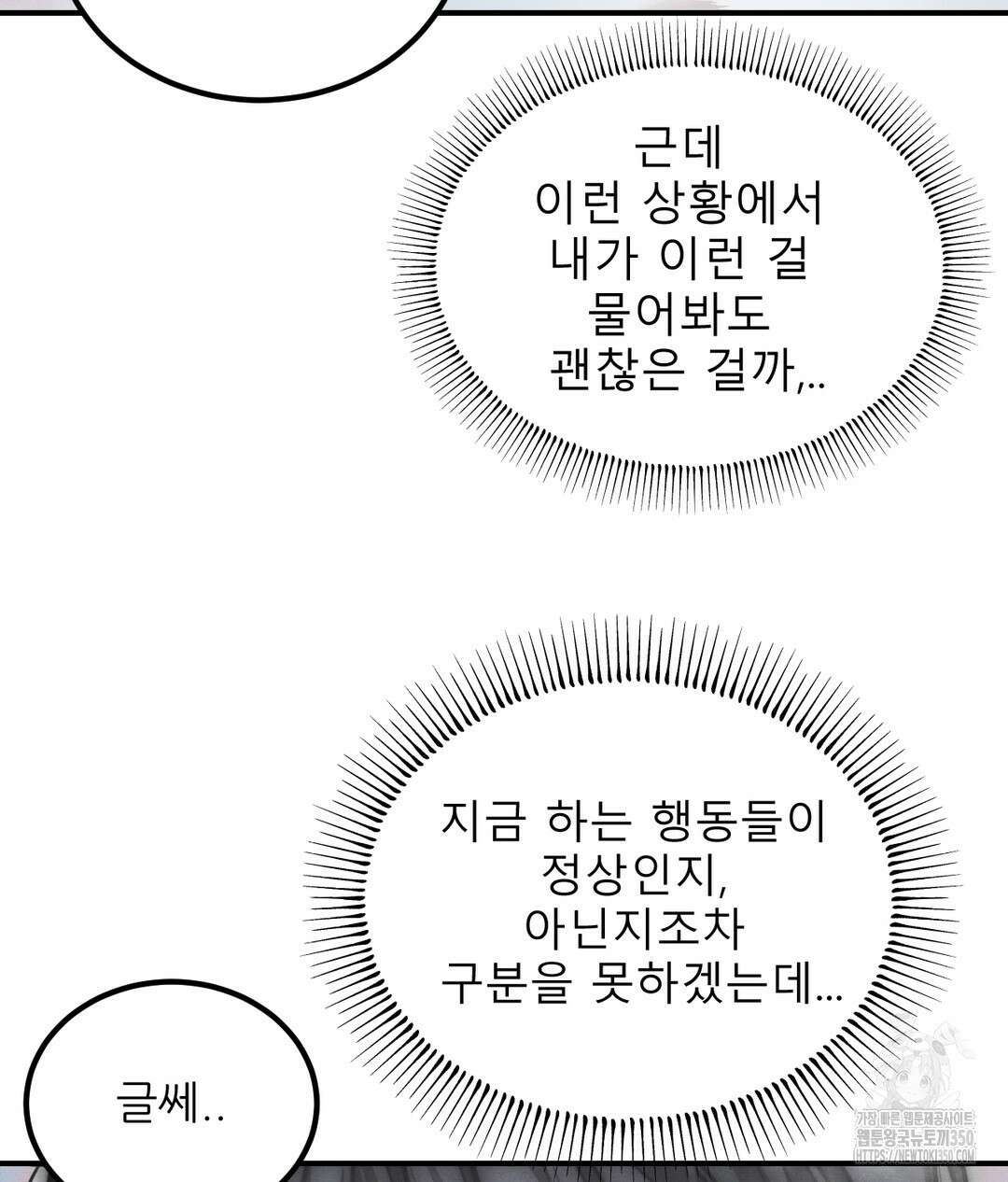 심연 39화 5