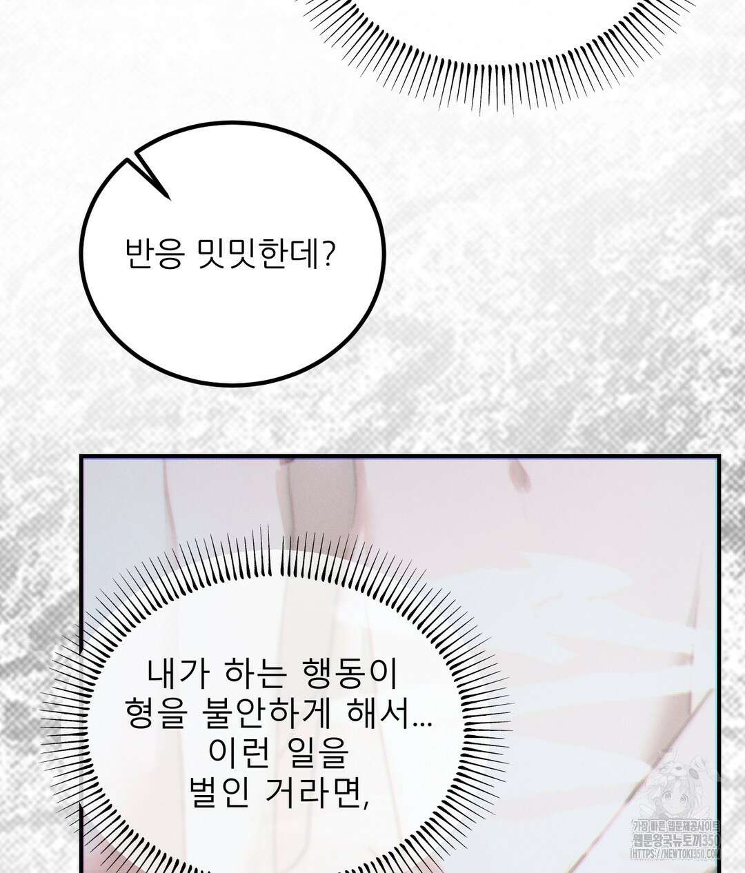 심연 39화 7