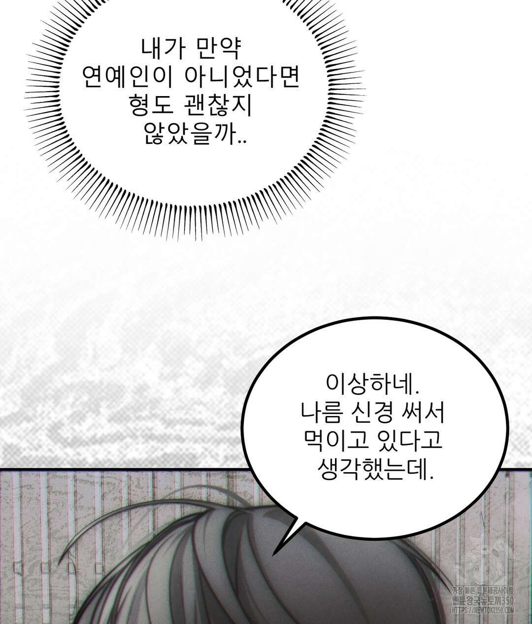 심연 39화 9
