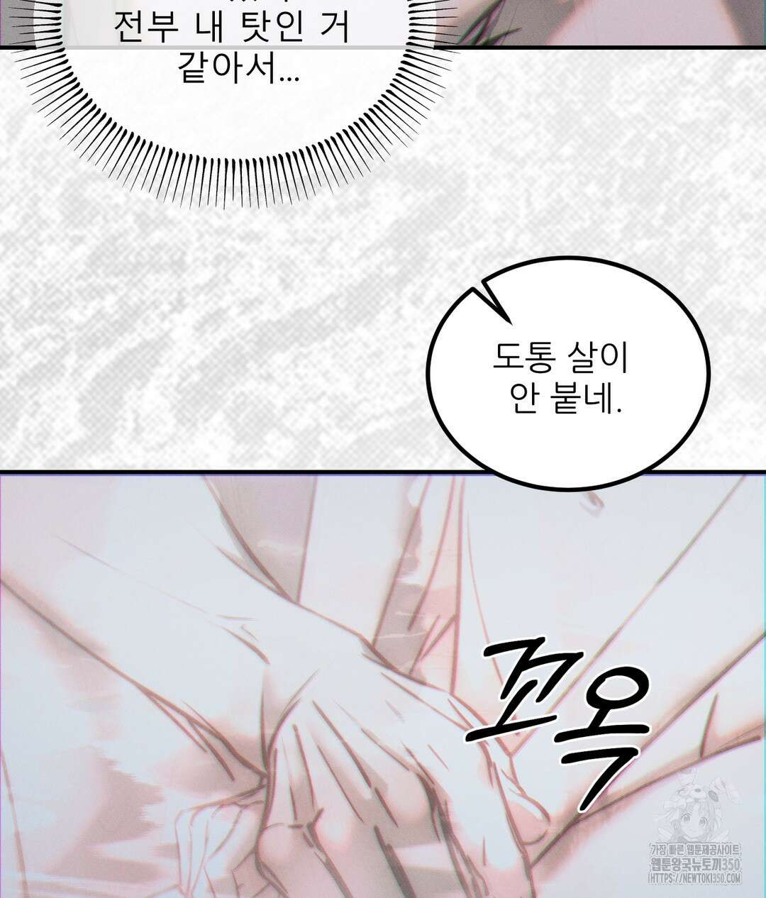 심연 39화 11