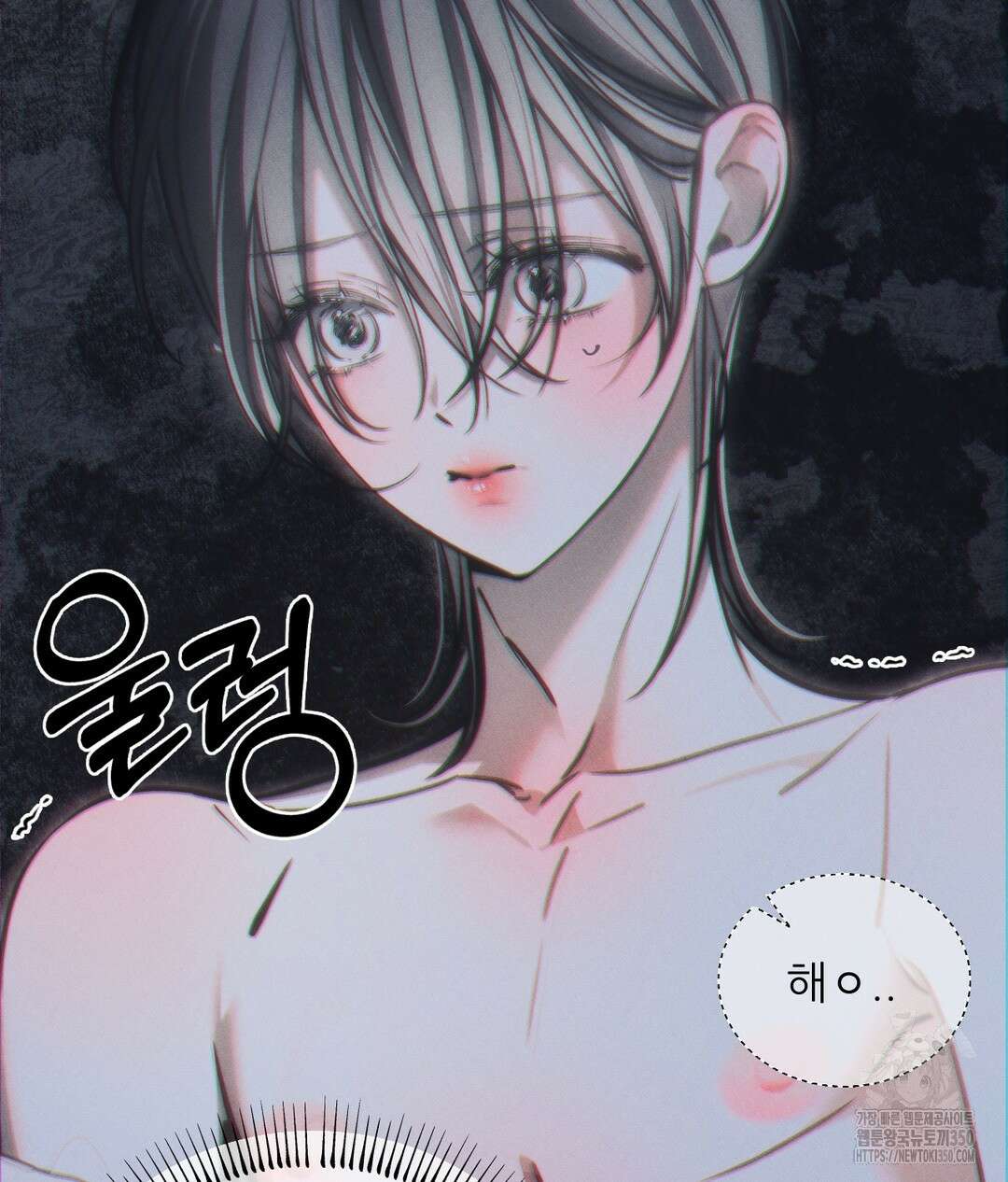 심연 39화 13