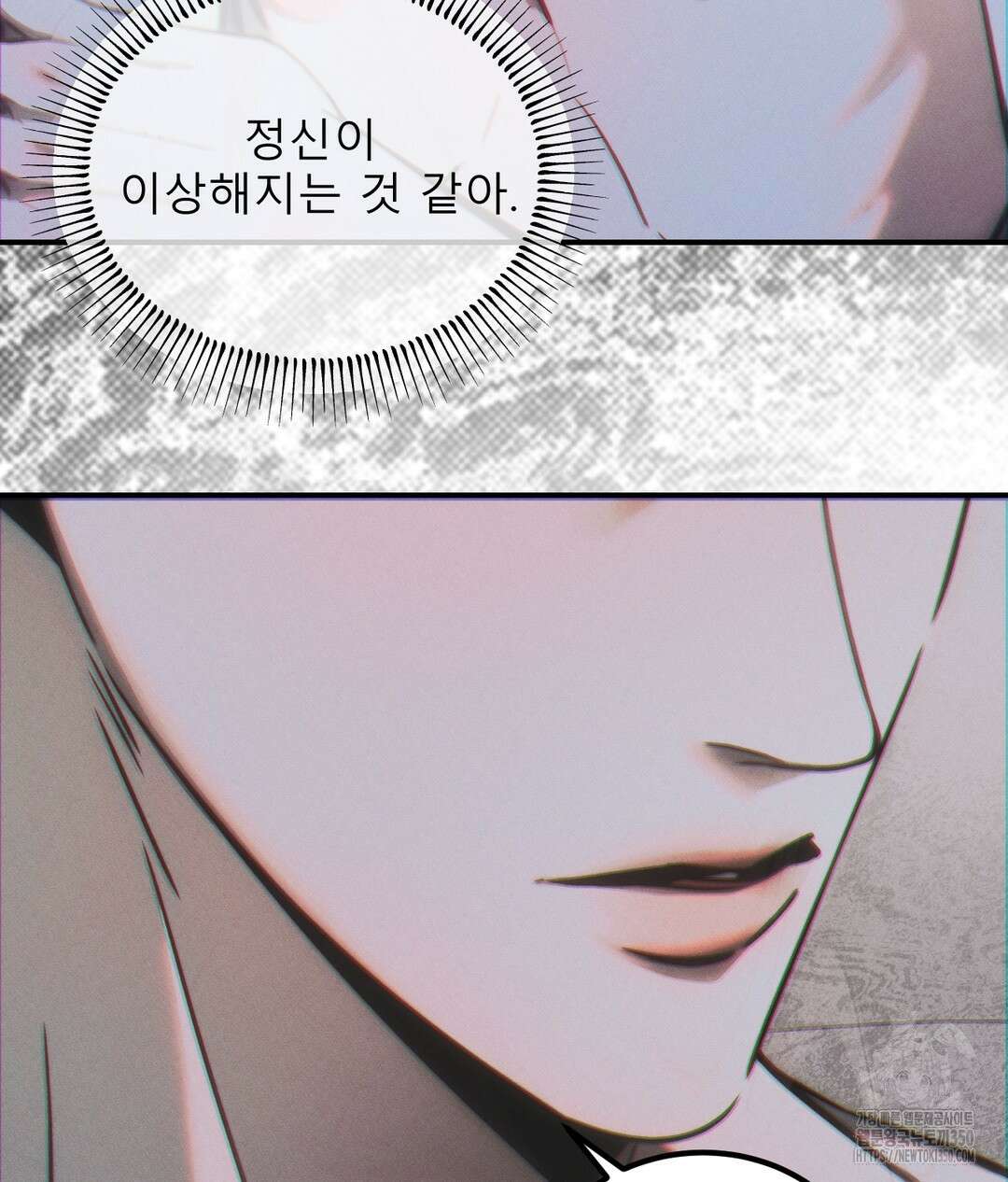 심연 39화 14