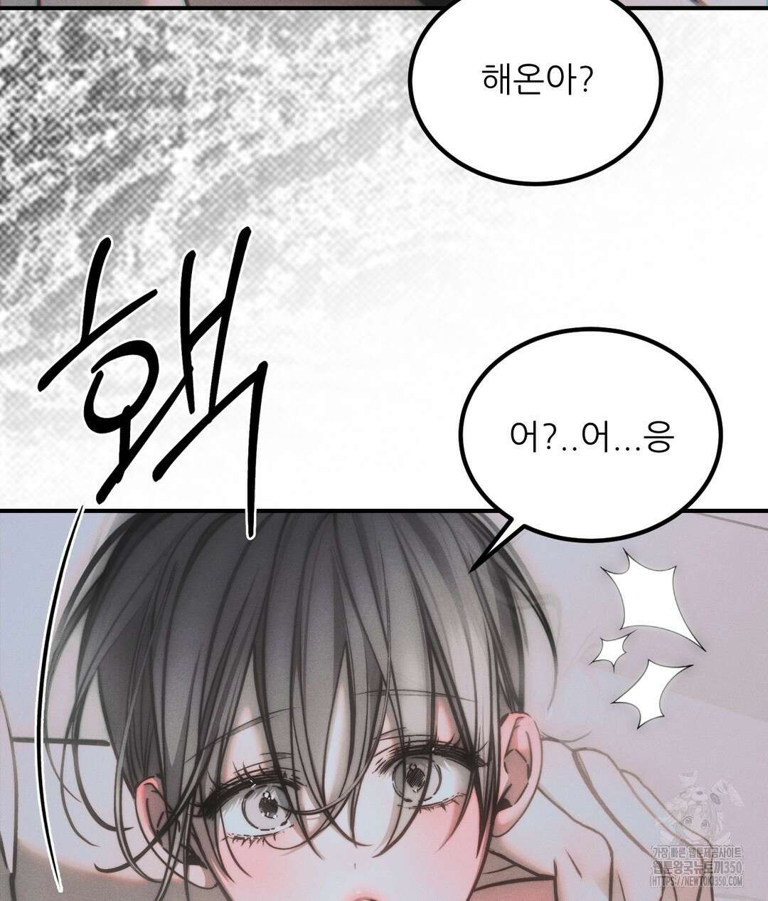 심연 39화 15