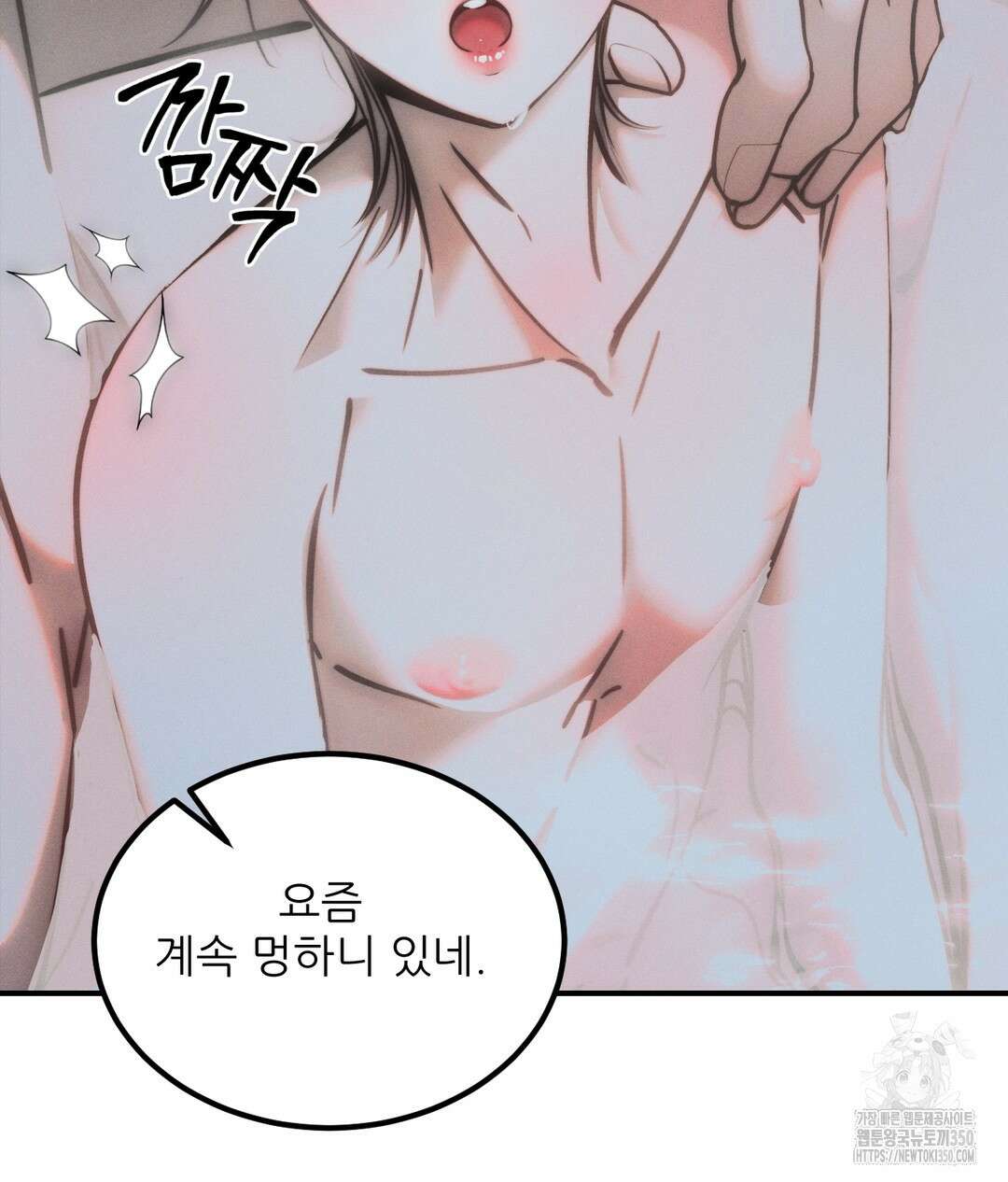심연 39화 16