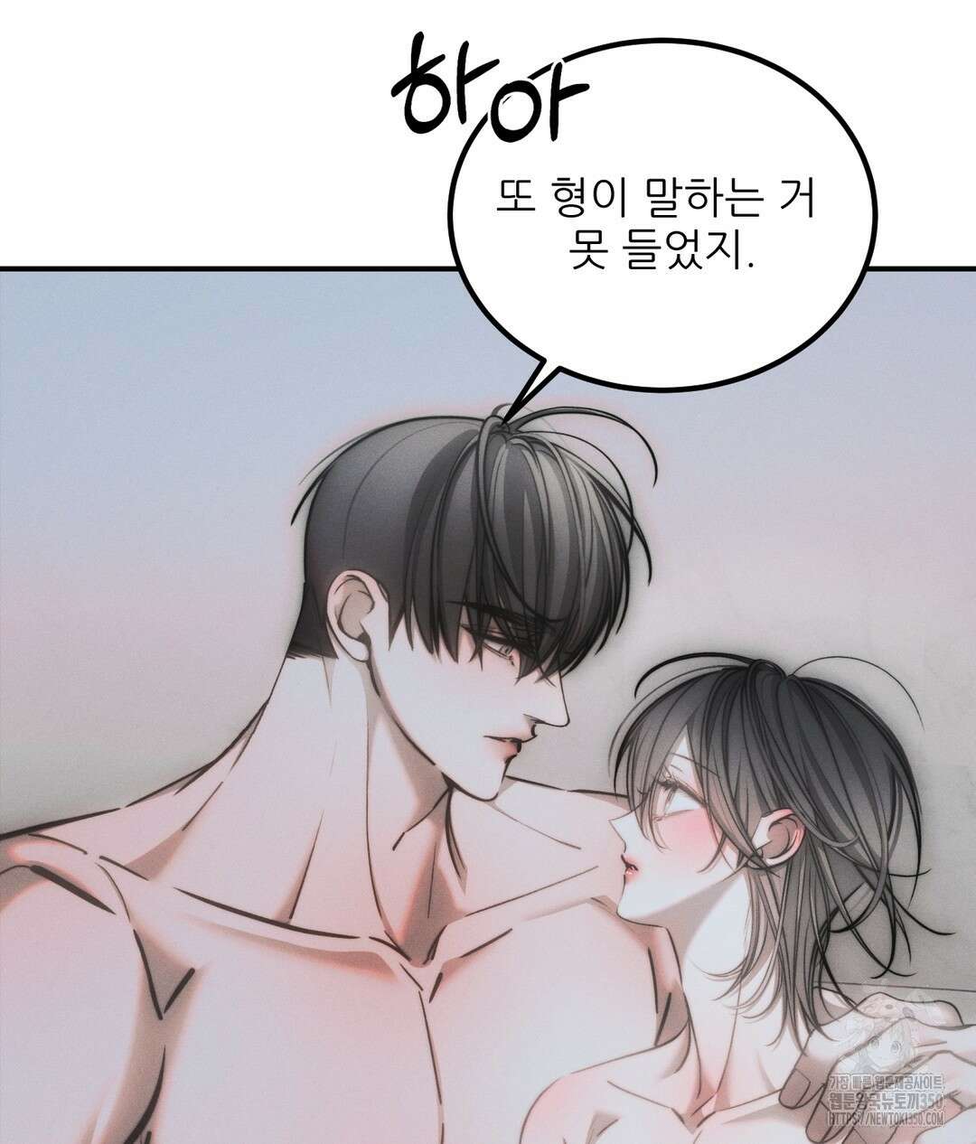 심연 39화 17