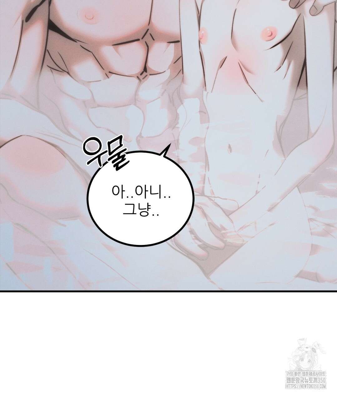 심연 39화 18