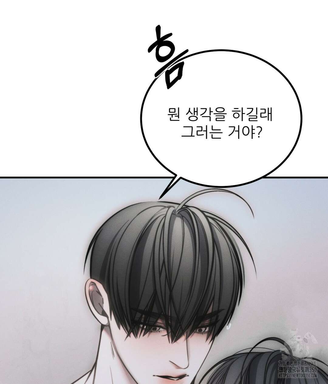 심연 39화 19