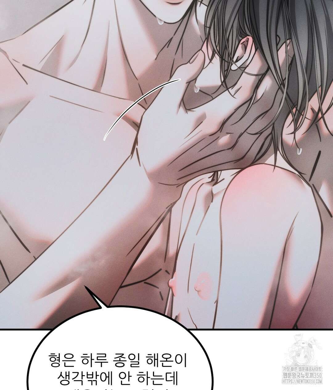 심연 39화 20