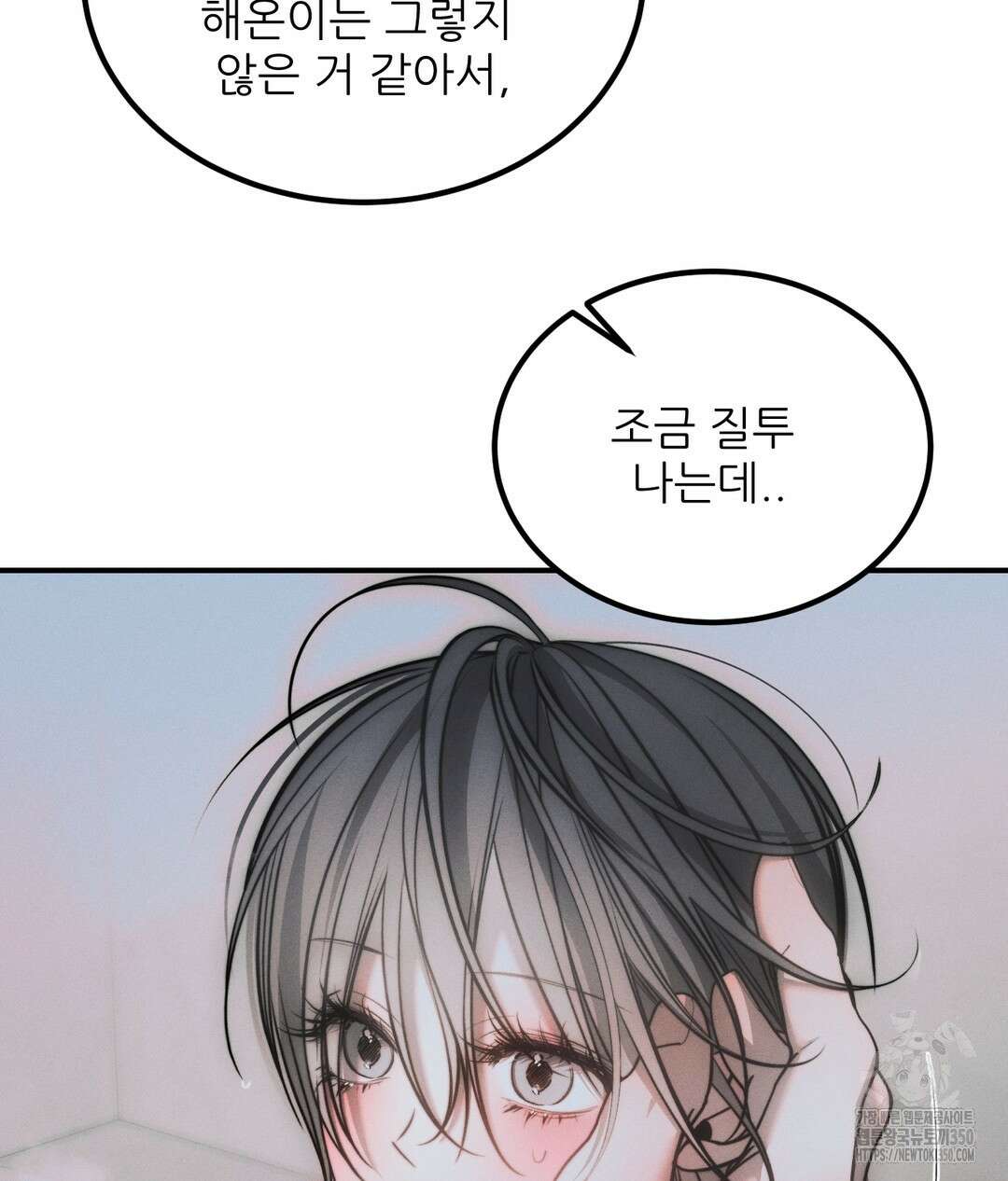 심연 39화 21