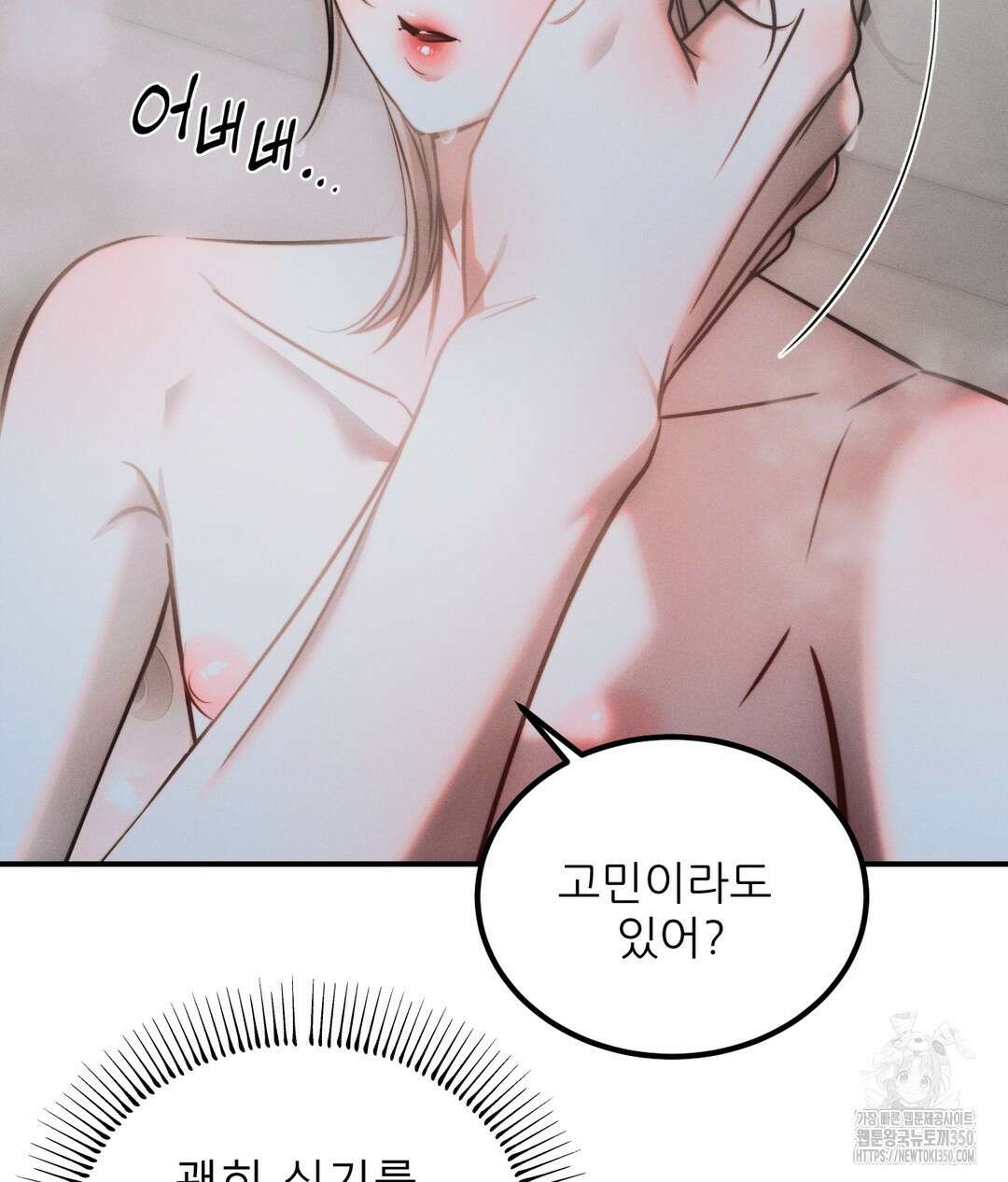 심연 39화 22