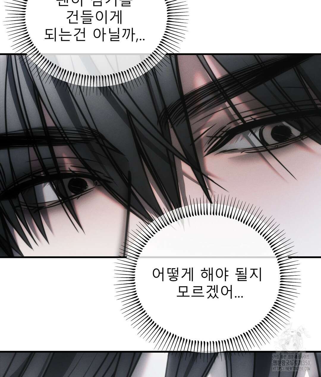 심연 39화 23