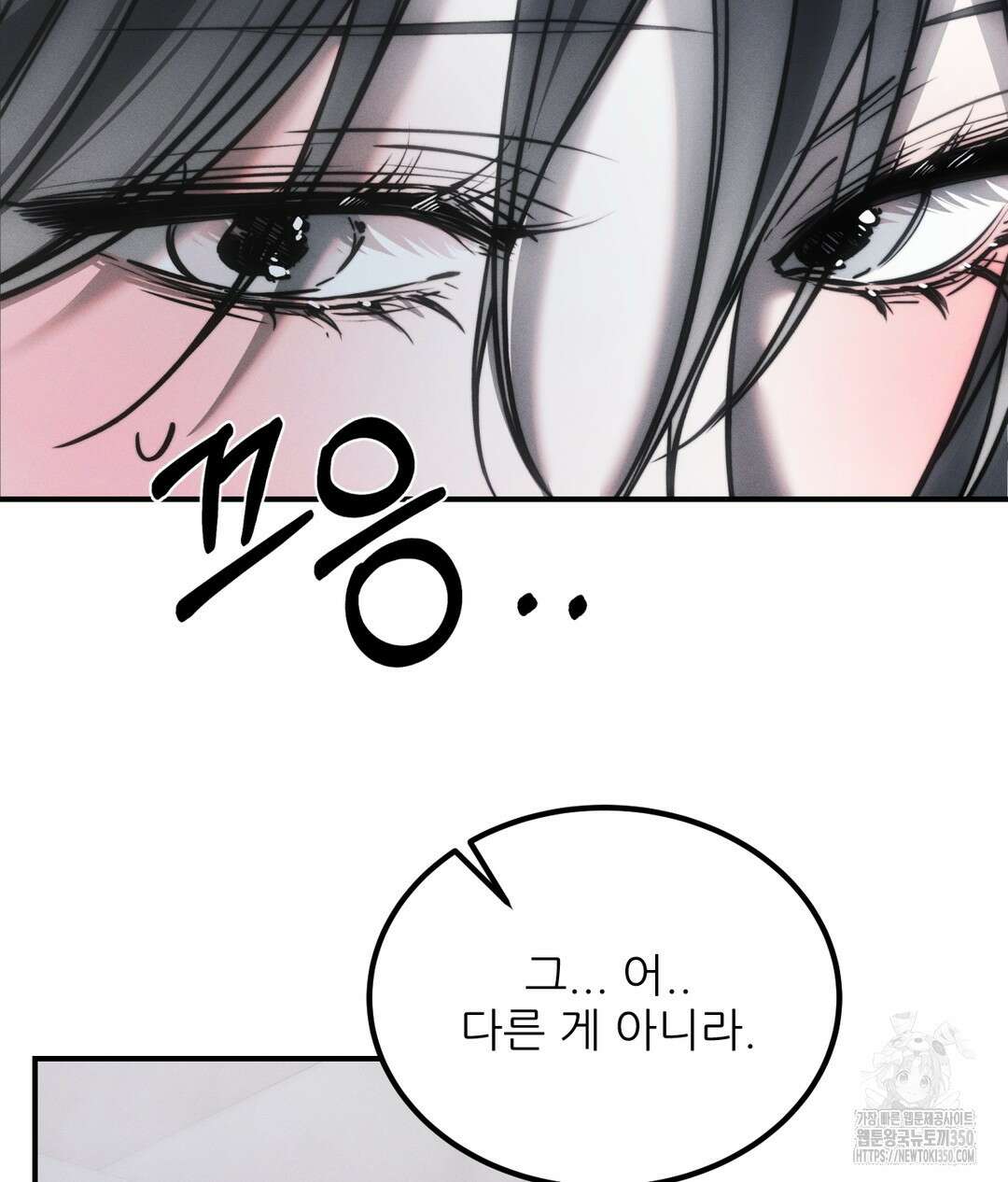 심연 39화 24