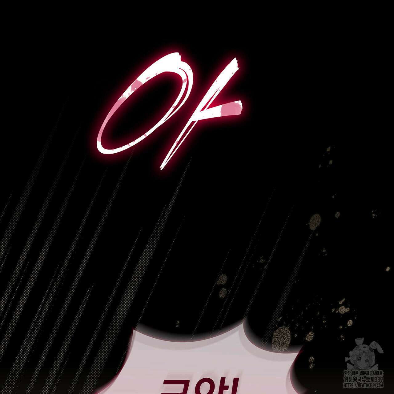 같이가용 20화 5