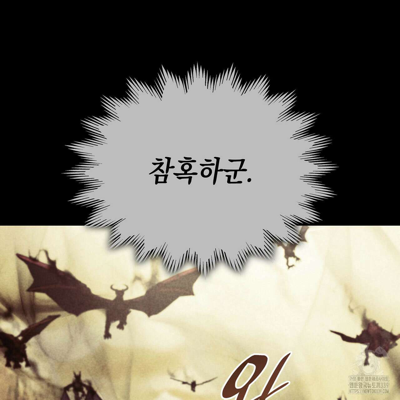같이가용 20화 19