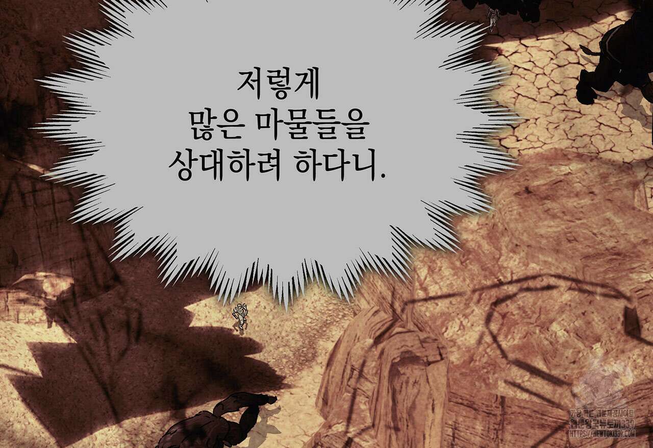 같이가용 20화 23