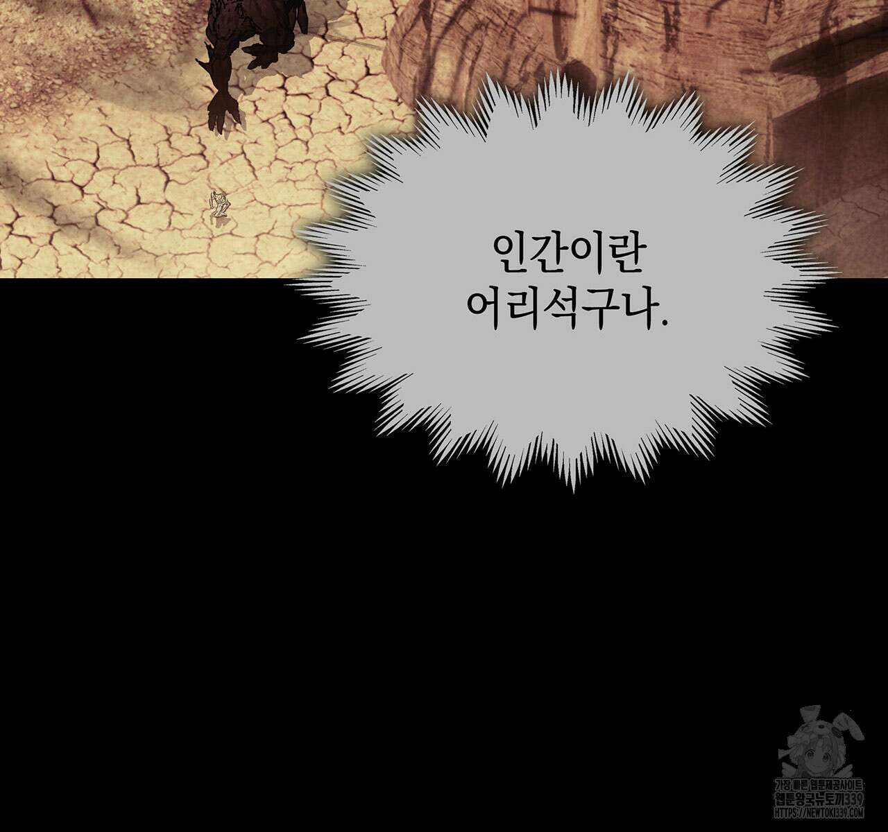 같이가용 20화 24