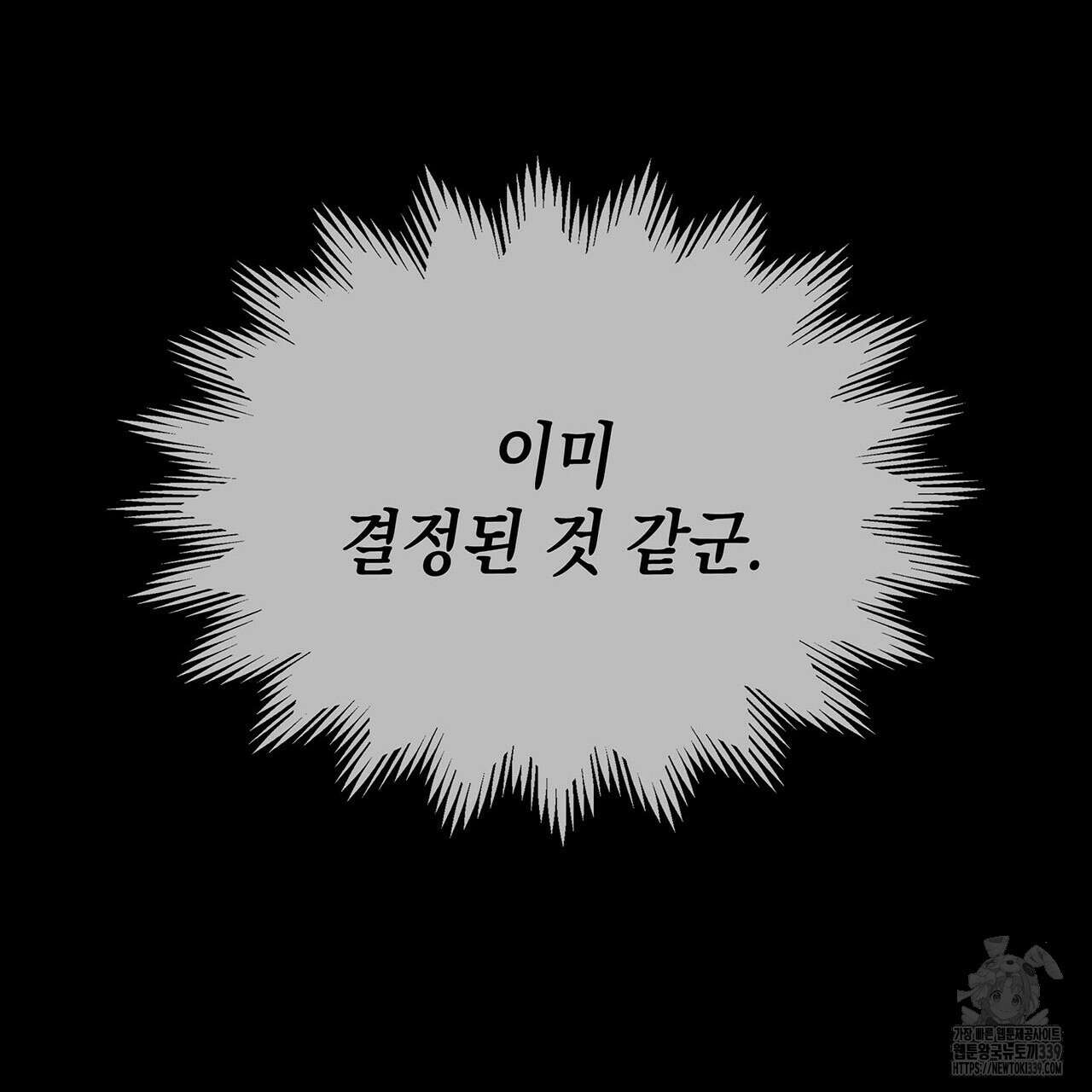 같이가용 20화 29