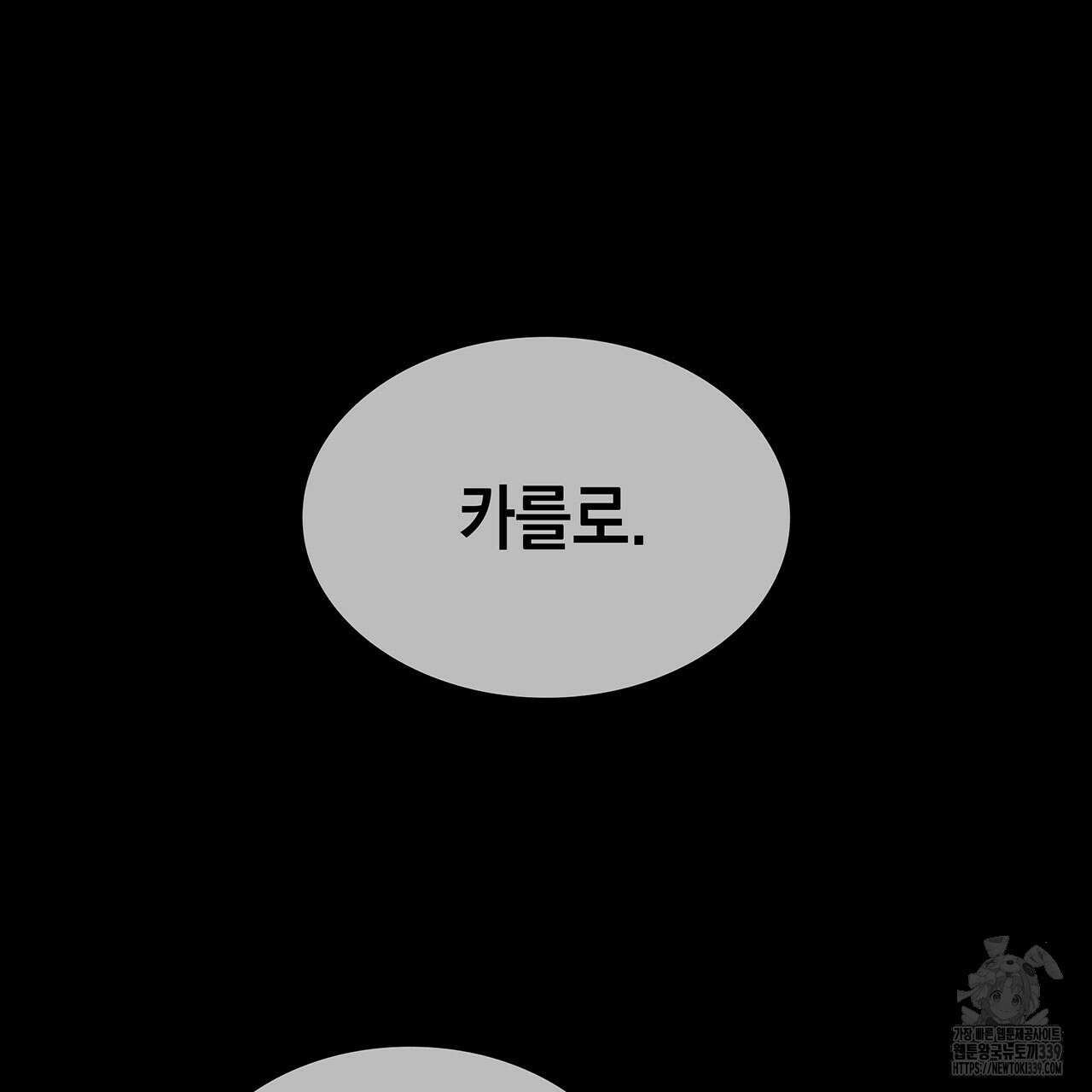 같이가용 20화 39