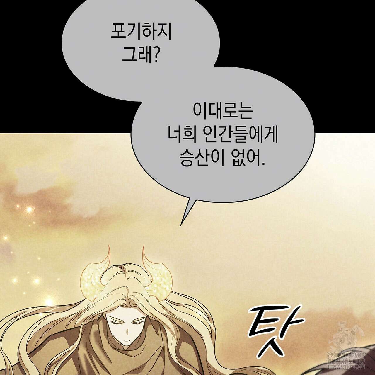 같이가용 20화 40