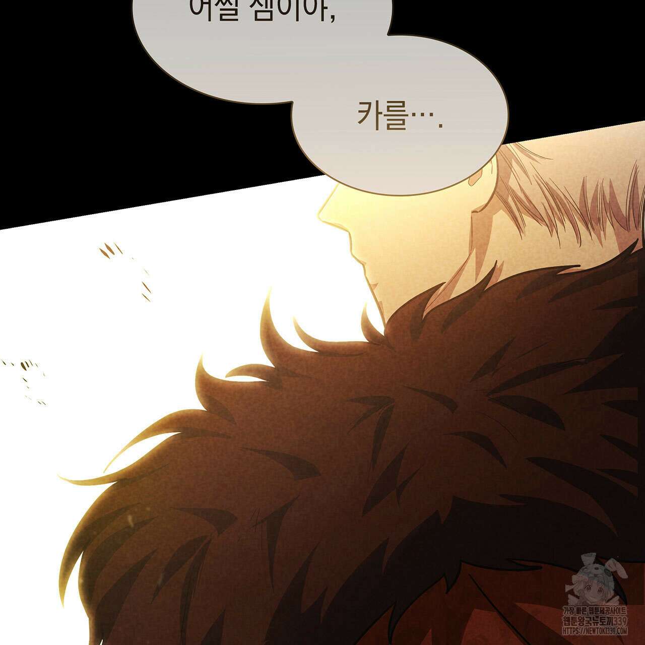 같이가용 20화 46