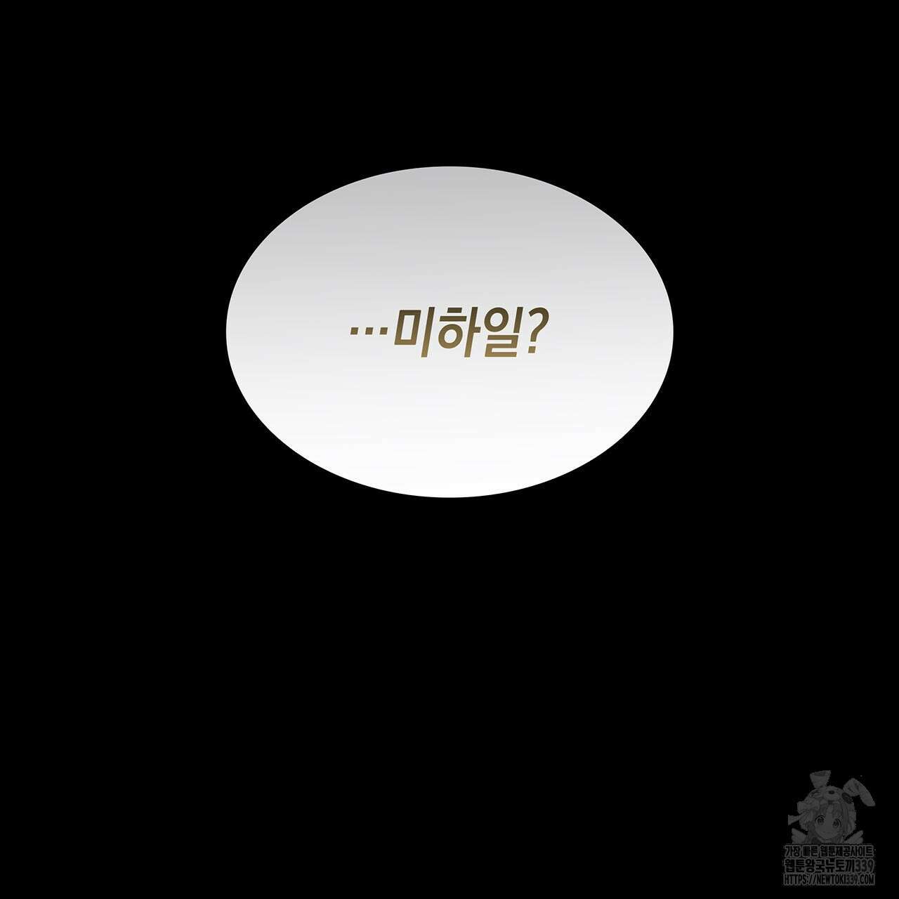 같이가용 20화 60